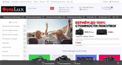 Desktop Screenshot of foto74.ru