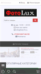 Mobile Screenshot of foto74.ru