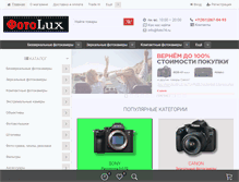Tablet Screenshot of foto74.ru